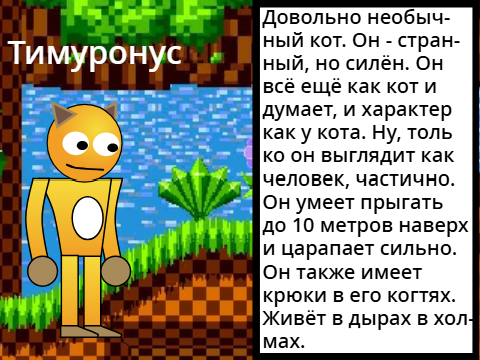 Набор В Коллаб (Sonic The Hedgehog) remix