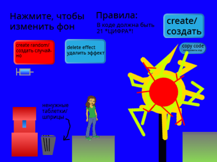 лаборатория вирусов (0.1)