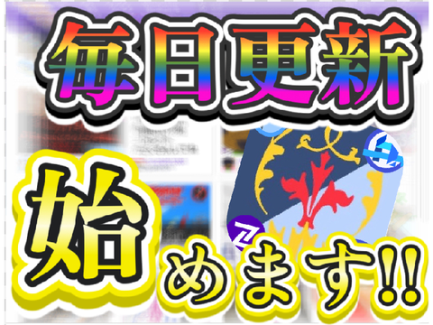 【毎日更新】毎日の一言