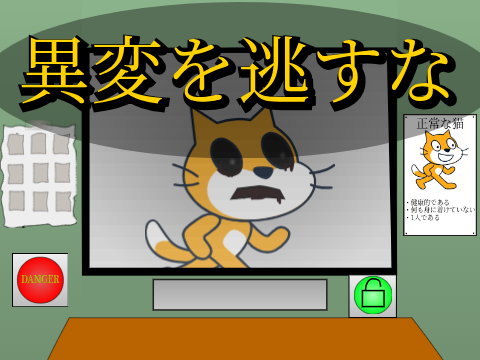 【シミュレーションゲー】That's Not My Neighbor