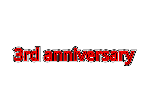 3周年いつもありがとう！