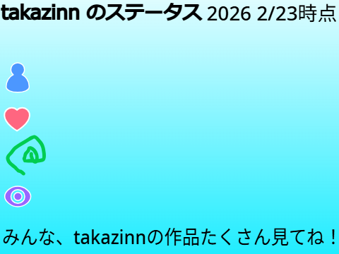 takazinn のステータス remix