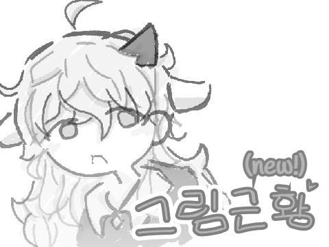 살...아있어요(new)