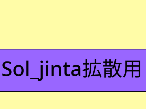 Sol_jinta