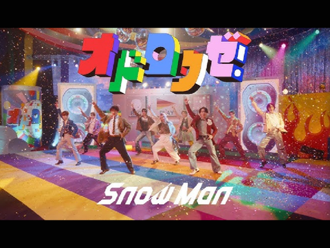 SnowMan／オドロウゼ！