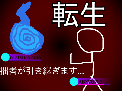 復活と反省、そしてこれからの方針について。