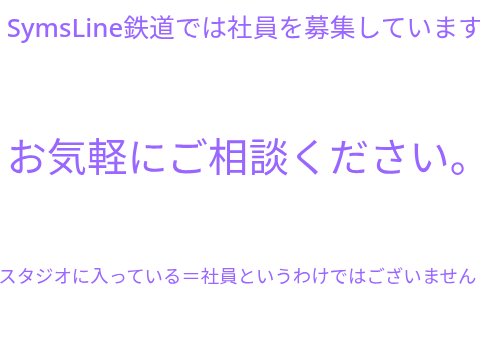 入りませんか？