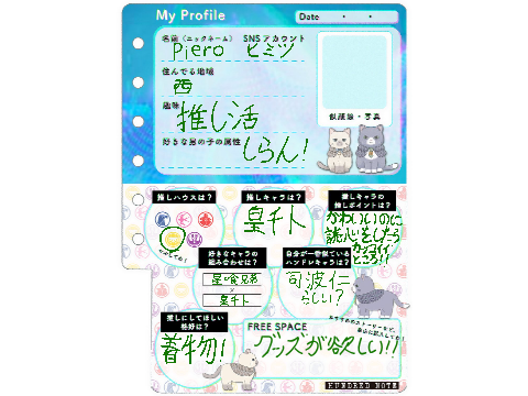 ハンドレプロフ　remix