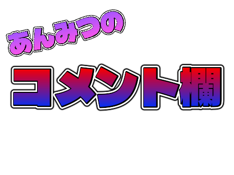 あんみつ背景これにしな