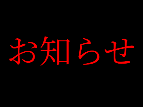 フォロワー必見！！！