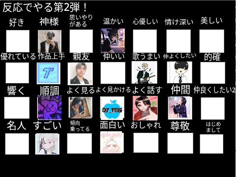 反応でやる！第2弾！ remix