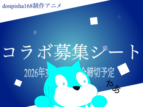 サンカァァァ