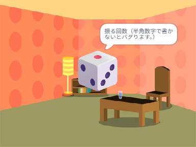 サイコロふり相対度数計算