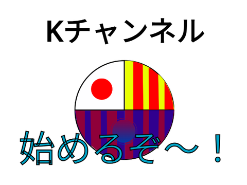 ScratchYouTube始めるぞ～！
