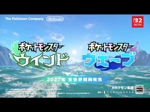 【拡散希望】ポケモン新作情報！