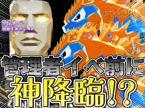 【遅れてすみません】蜘蛛とゴジラ無料提供！？
