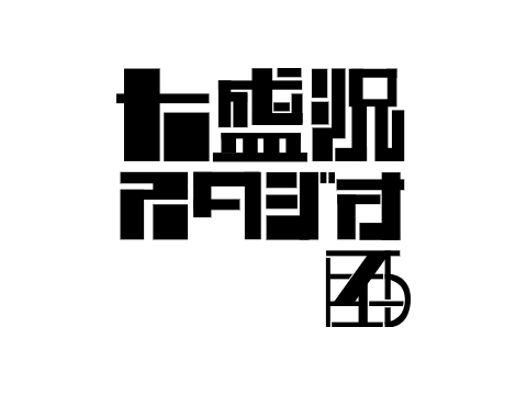 依頼4