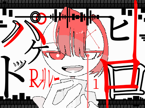 パケットヒーロー pvリレー1