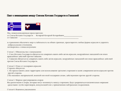 Пакт о ненападении между Союзом Котских Государств и Гавказией remix