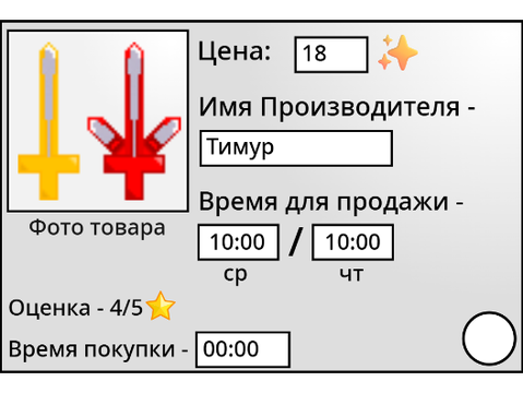 Мечи.