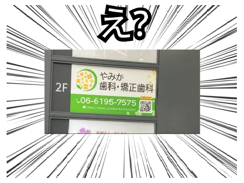 名前をよーく見ると？