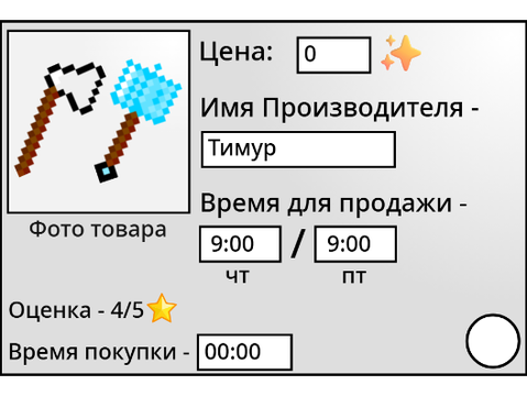 Маинкрафт оружие.
