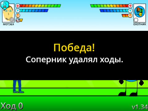 Ходи.