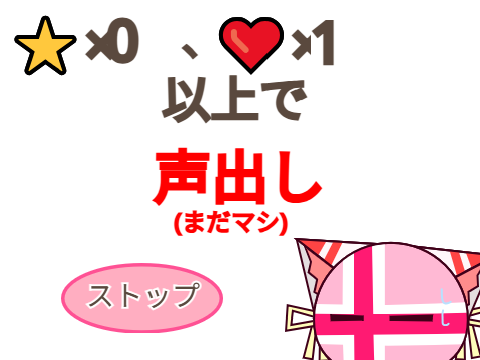 みーんな道連れ☆鬼畜を超えた鬼畜るーれっと♡ remix