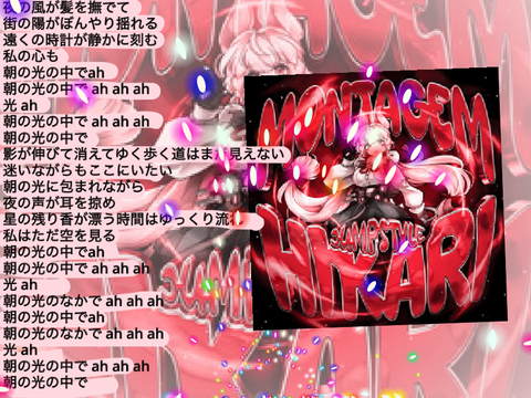 MONTAGEM SUMPSTYLE HIKARI 歌詞付き！【phonk】
