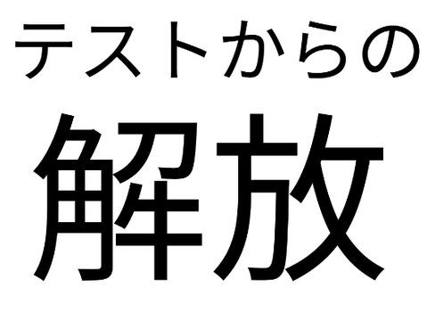 おひさ！！！
