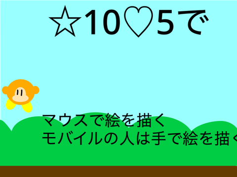 見たらやれ（圧）鬼畜るーれっと やったよ☆