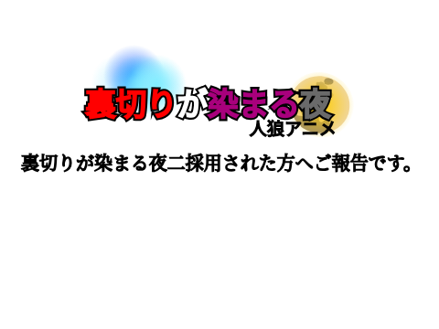 報告