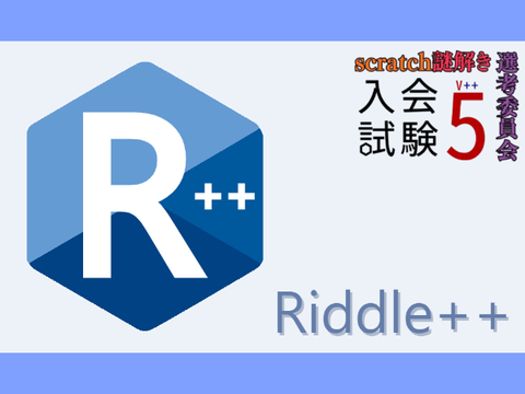 "Riddle++"