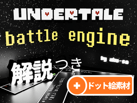 battle engine