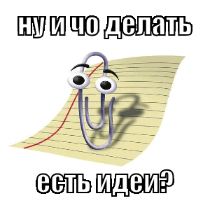 оценка оса в старом стиле