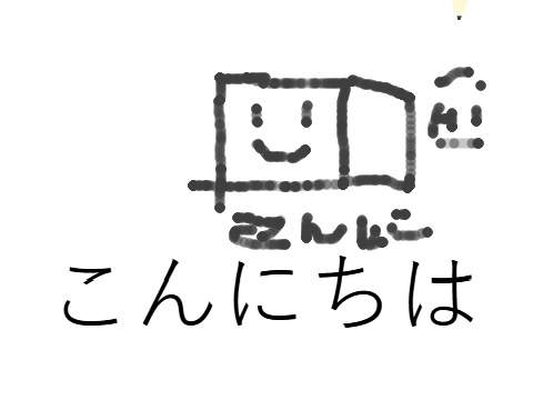 Link for draw in japanese computer