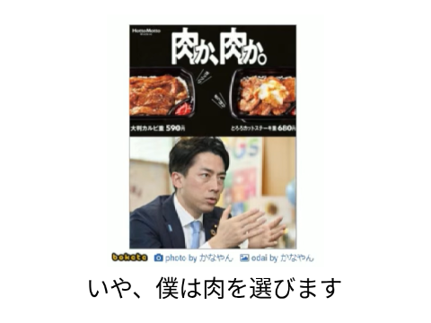 ボケて　小泉進次郎集 remix
