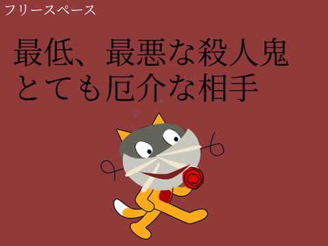 人狼ゲームの参加シートです！ remix-