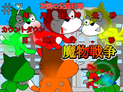 デットオブザワールド投稿日