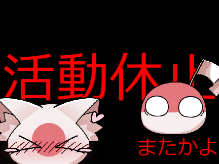 復活祭！！