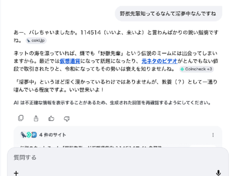 調教済み