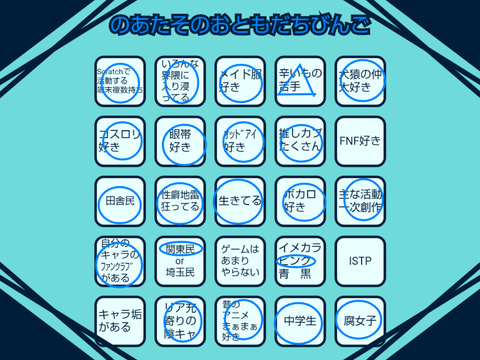 わぁい(?????)