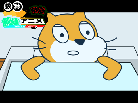 劇場版 数秒アニメ 創造と破壊 Chapter02~Chapter03