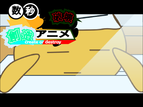 劇場版 数秒アニメ Chapter11~Chapter12,エンドロール