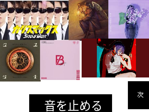 2025年流行った曲集！