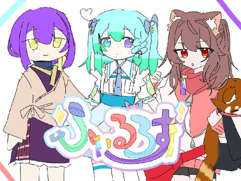 カワボ縛りだったはずなのに