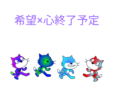重大なお知らせ