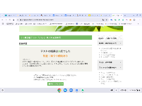 まあそんな気はしてた