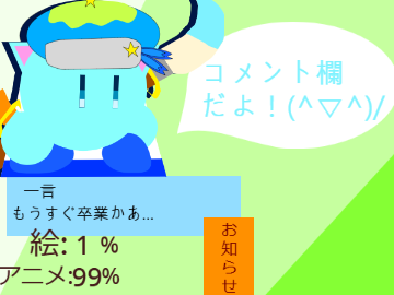 わたるのプロフィール 