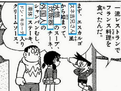 これでボケて！パート４